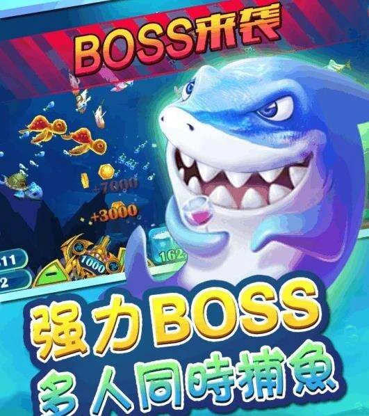 赏金国际经典捕鱼玩法