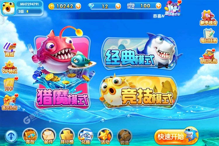 赏金国际捕鱼Boss挑战